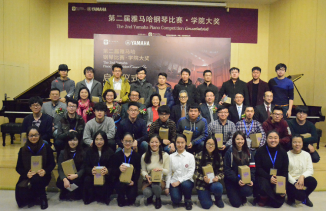 “第二届千亿球友会钢琴比赛·学院大奖”启动仪式及初赛选手参赛顺序